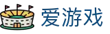 爱游戏-中国官方入口-官方资讯中心